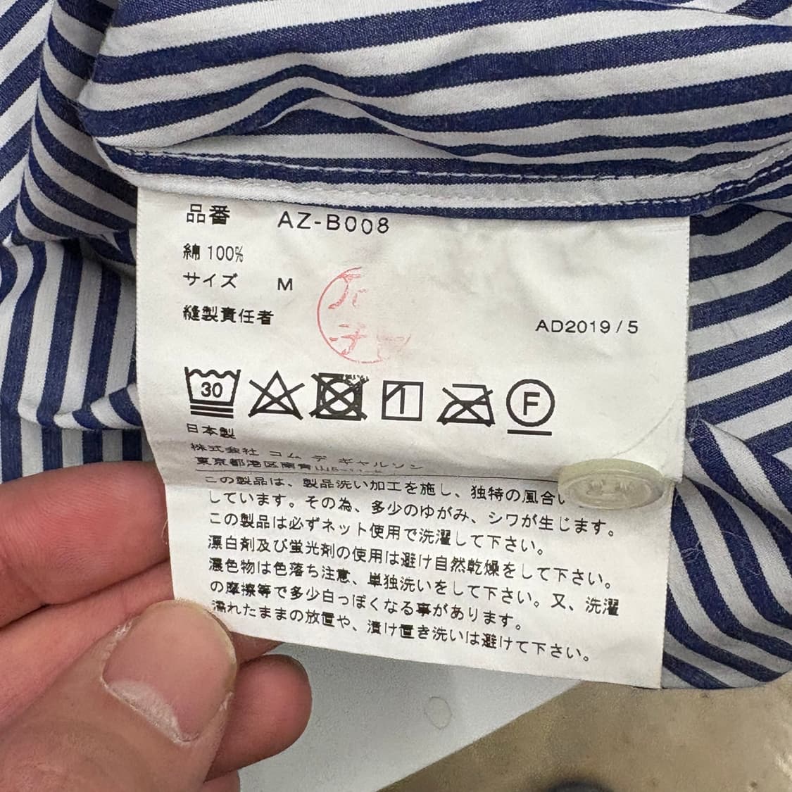 M 꼼데가르송 스트라이프 블랙와펜 셔츠 상품이미지5