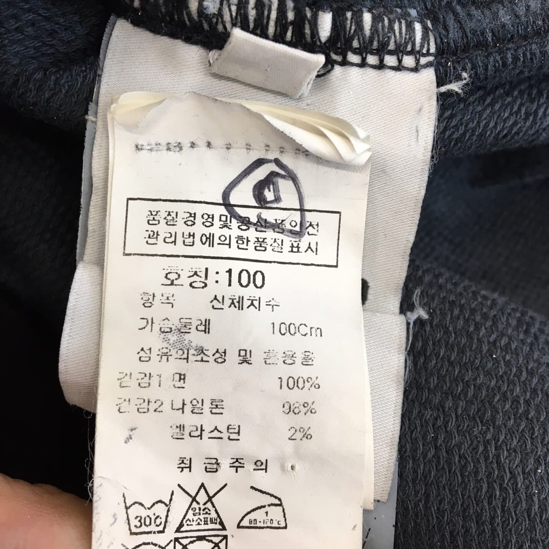 스톤아일랜드 (국내판) 쉐도루프로젝트 가먼트맨투맨 L 상품이미지7