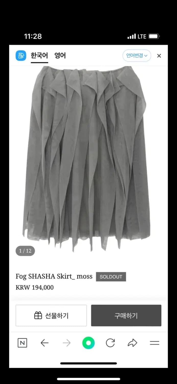 에옹쓰 eonts fog shasha skirt moss 1 상품이미지1