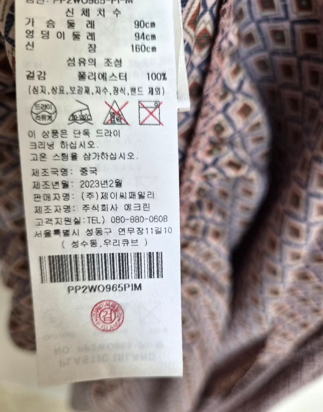 플라스틱아일랜드 레이스 배색 롱원피스 M사이즈(새상품) 상품이미지9