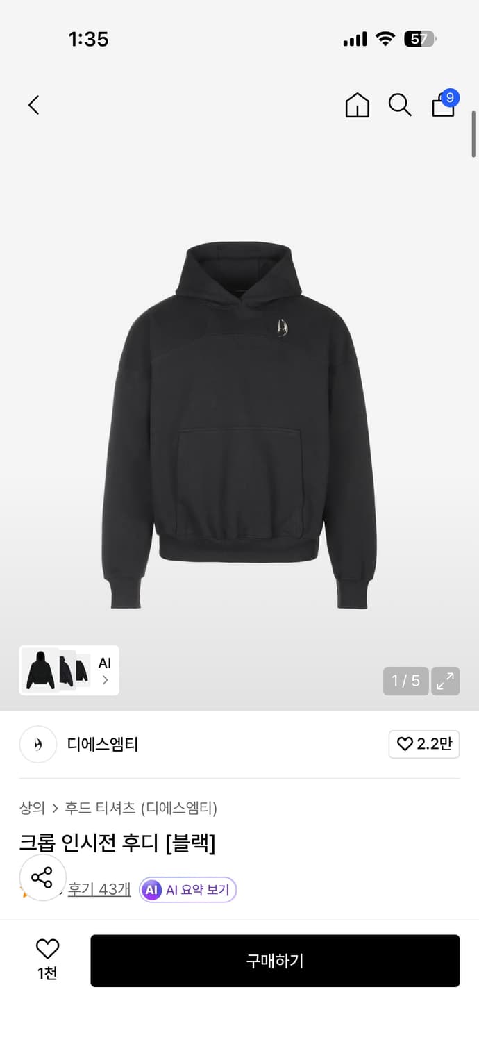 디에스엠티 크롭후드 M 상품이미지1