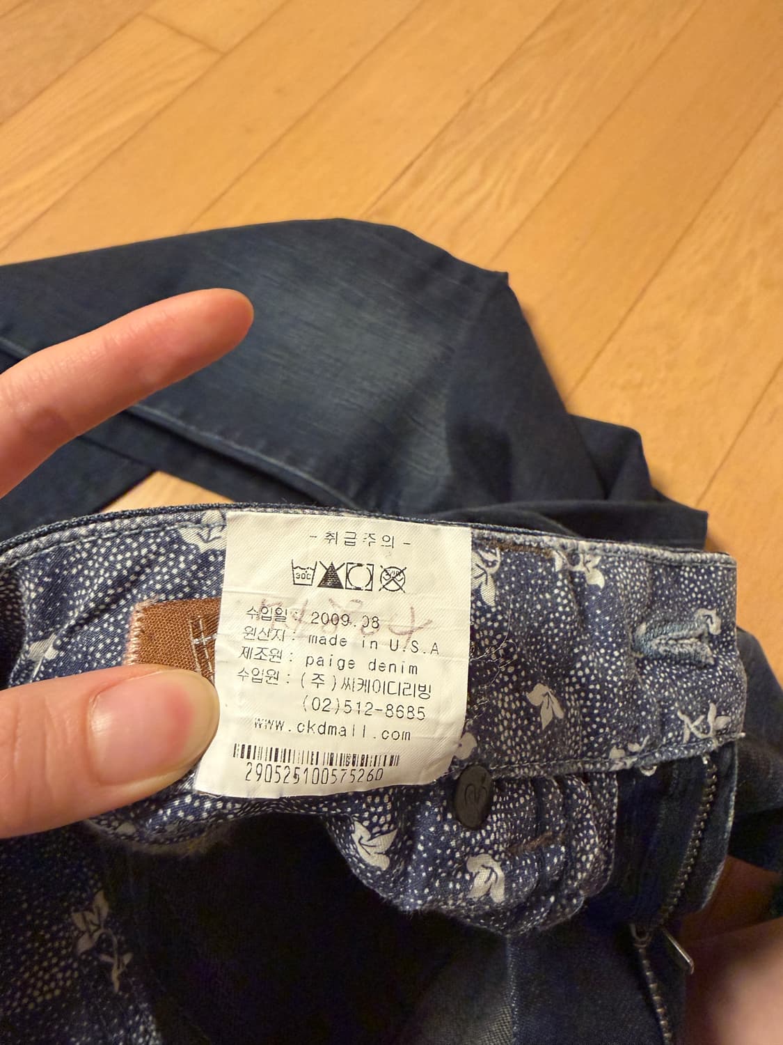 페이즈 로우라이즈 청바지 26 상품이미지5