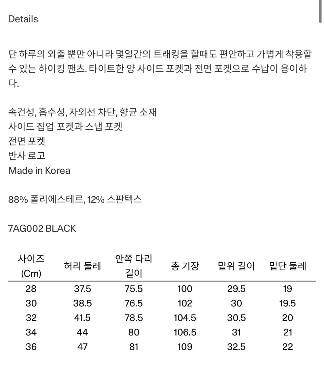[34] 오스트리야 OSTRYA 야로우 하이킹 팬츠 블랙 상품이미지2