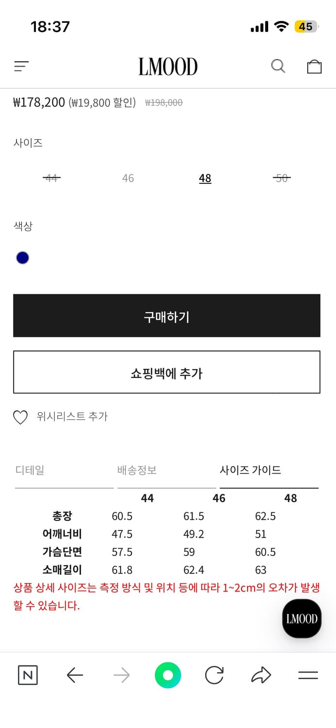 엘무드 바시티 자켓 48 상품이미지4