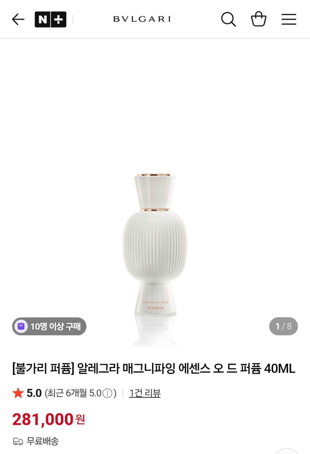 [미개봉새상품, 국내미출시 ] 불가리 알레그라 매그니파잉 머스크EDP 상품이미지2