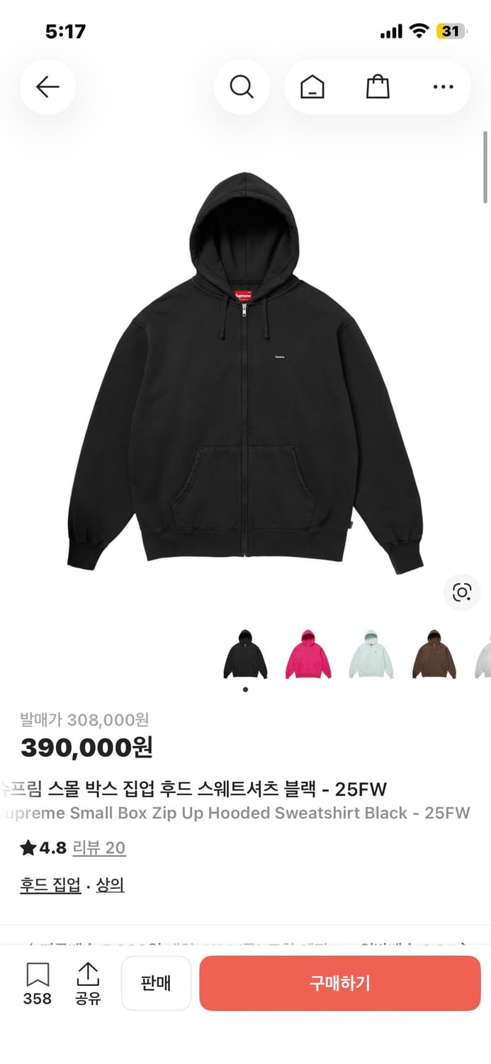 슈프림 검정후드집업  상품이미지1