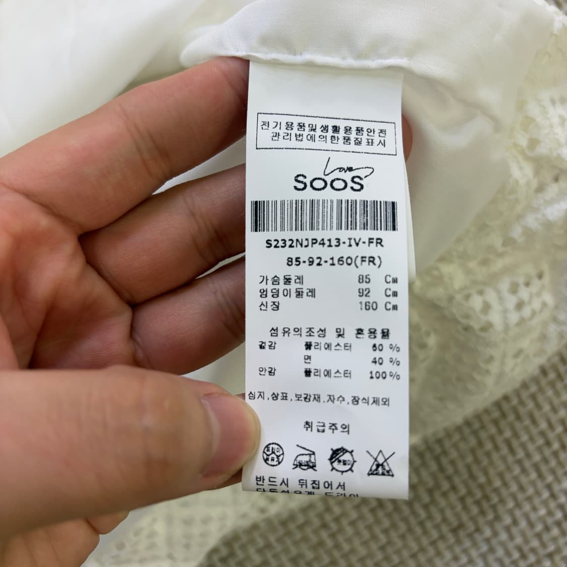 F  새상품 SOOS 레이스 여성 자켓 0608D1 상품이미지4
