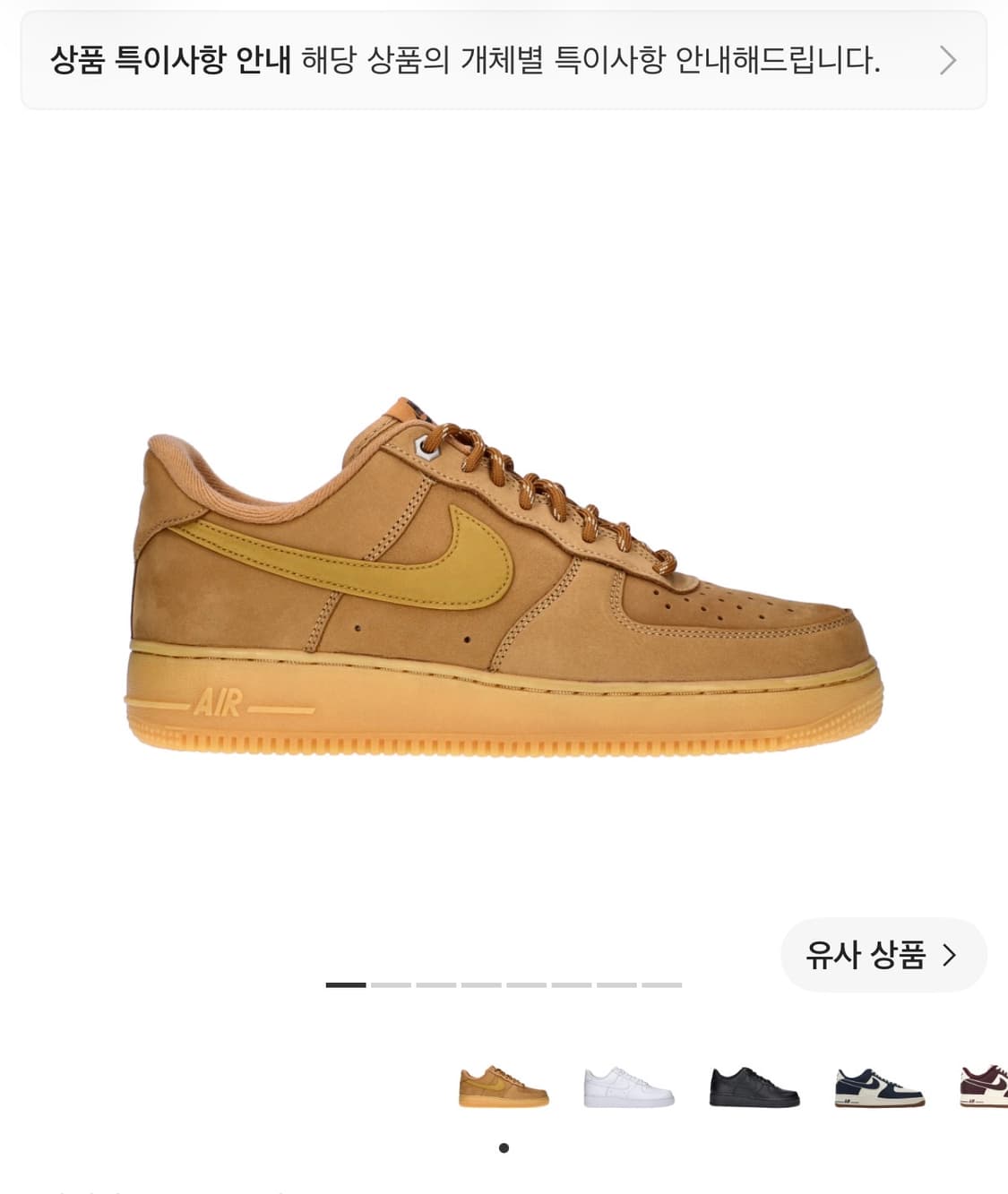 나이키 된장포스 상품이미지1