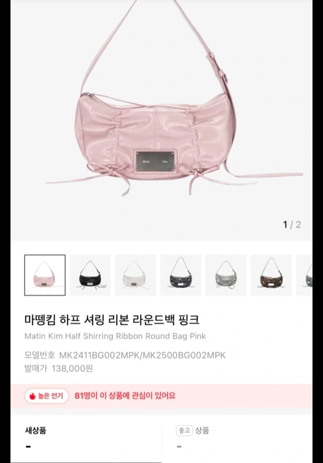 (무배)마뗑킴 하프 셔링 리본 라운드백 핑크 상품이미지2