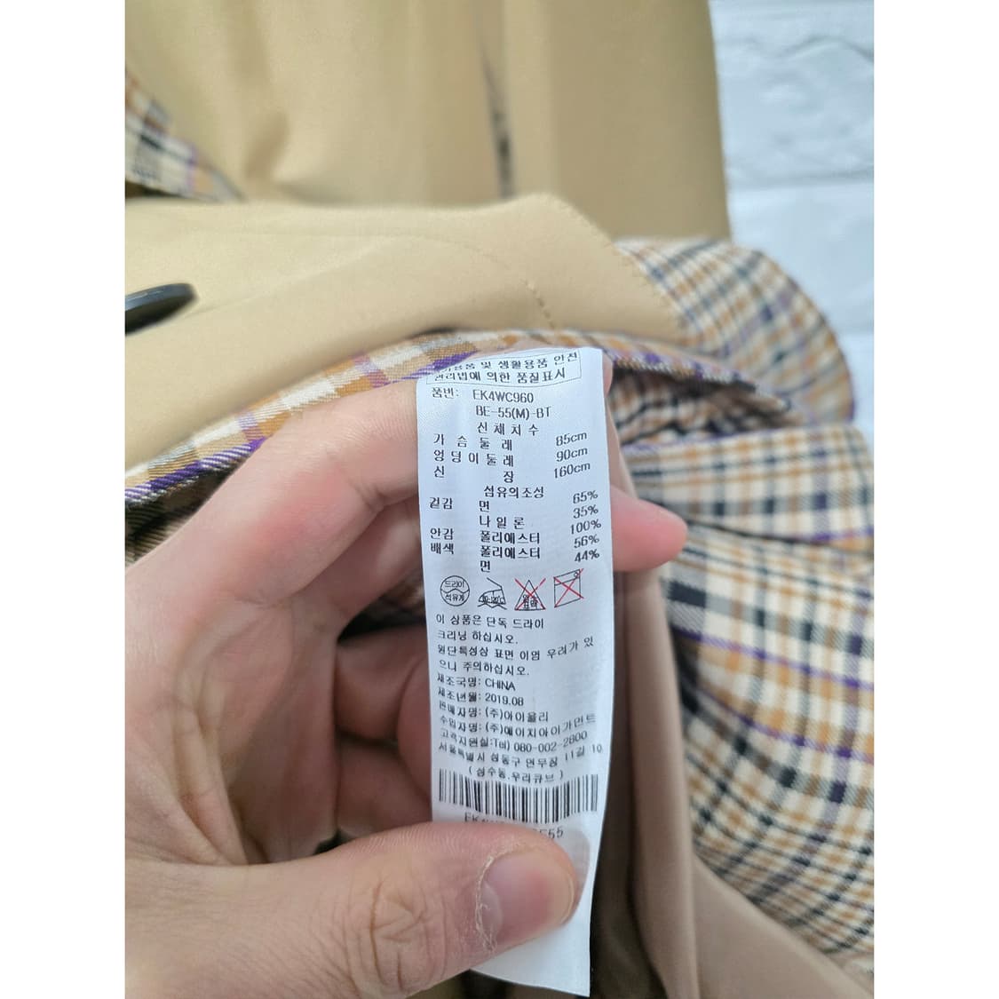 택포_ 에고이스트 체크 배색 트렌치 코트 S 상품이미지3
