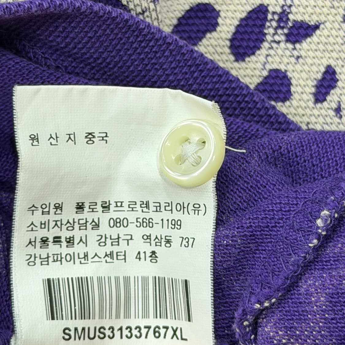 폴로 랄프로렌 페이즐리 패턴 Y2K PK 카라 반팔티 퍼플 XL 상품이미지6