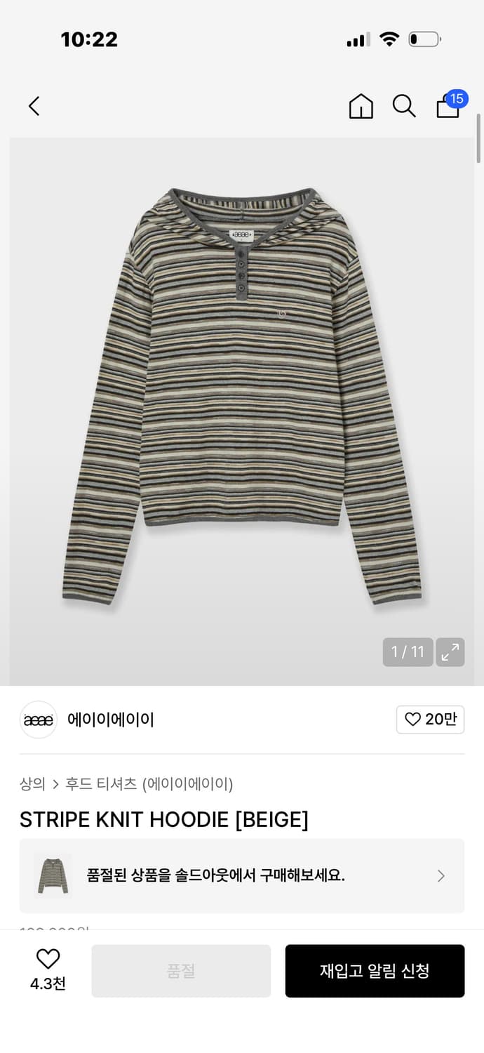 오늘만/Aeae 스트라이프 니트 후드티 베이지 /계좌거래만 받습니다! 상품이미지1