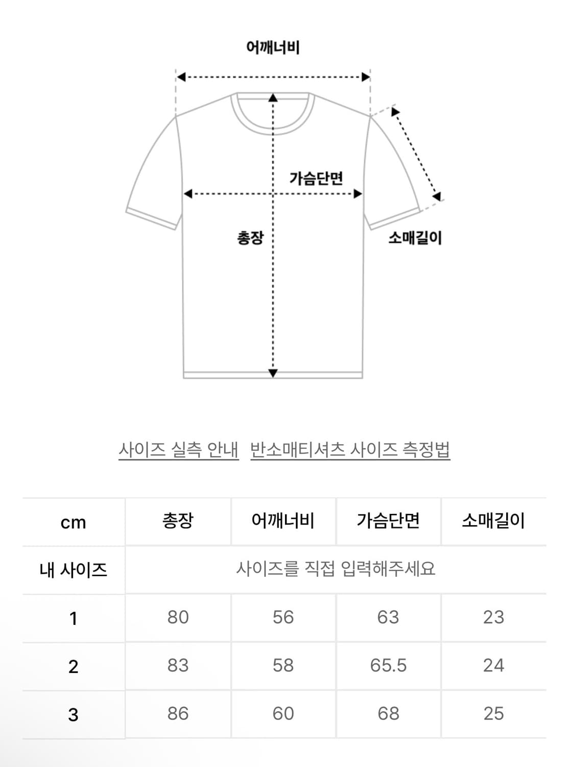 본투윈 베이스볼 저지 화이트 반팔 티셔츠 3 상품이미지6