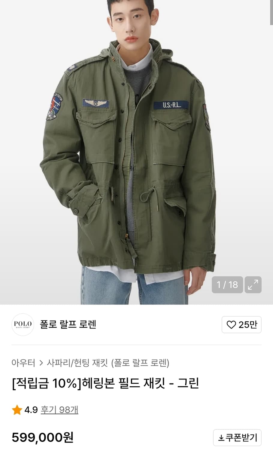 폴로 소령 야상 m65 M 사이즈 상품이미지1