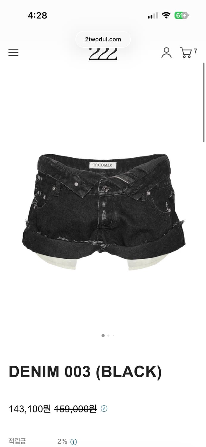 이투둘 데님 003 블랙 상품이미지1