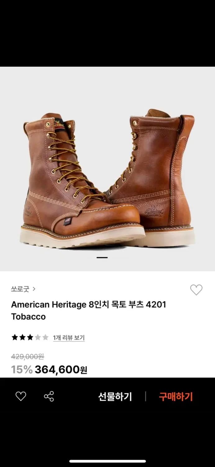 쏘로굿 목토8인치 상품이미지7