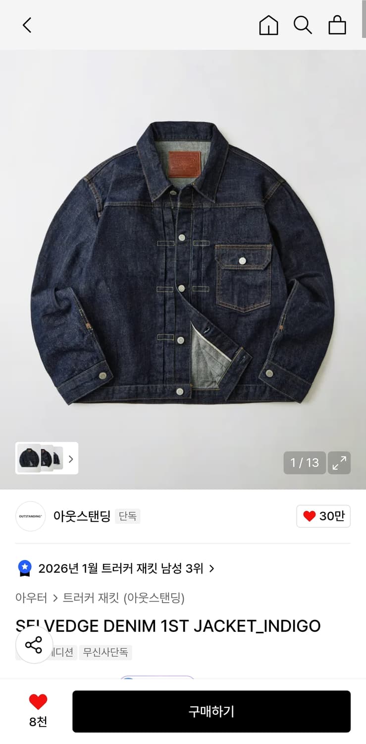 아웃스탠딩 1세대 데님 자켓 상품이미지6