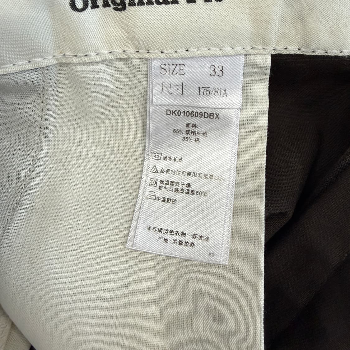 (33)디키즈 Dickies 874 치노팬츠(다크브라운) 상품이미지4