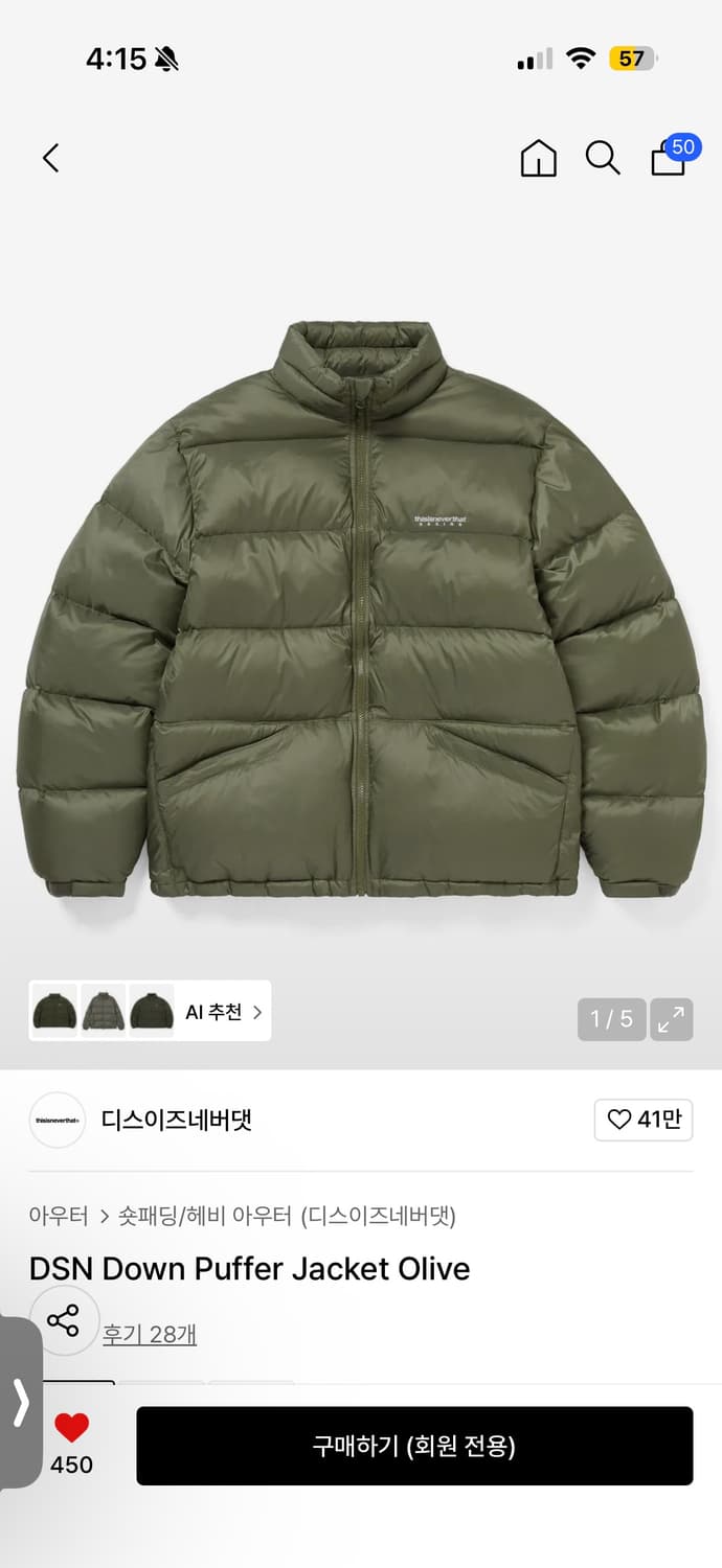 DSN Down Puffer Jacket Olive xs사이즈 상품이미지1