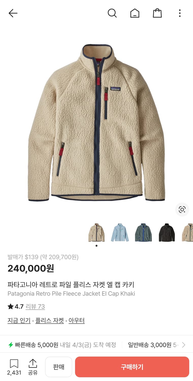 파타고니아 플리스 상품이미지1