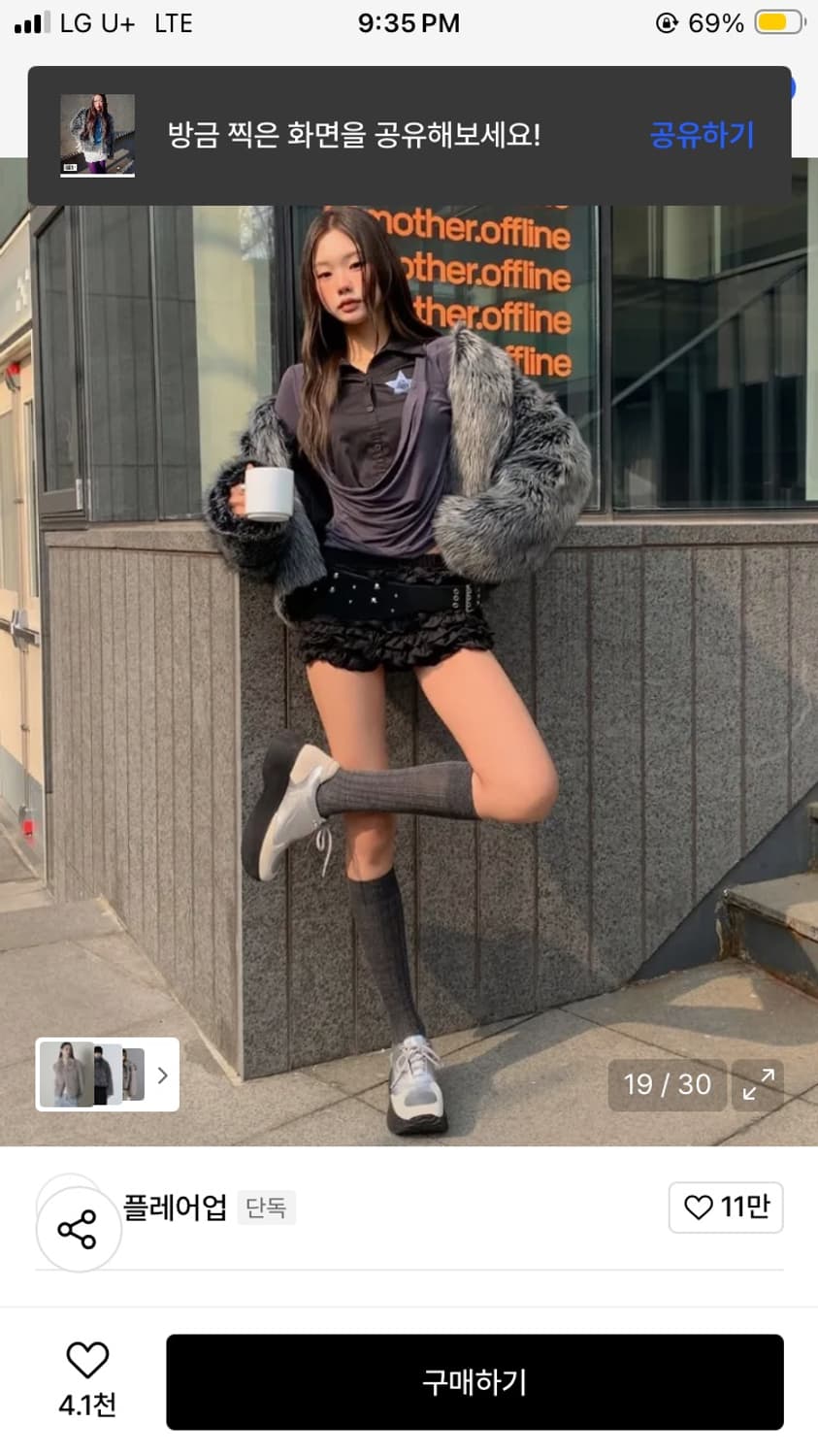 플레어업 퍼자켓 상품이미지5