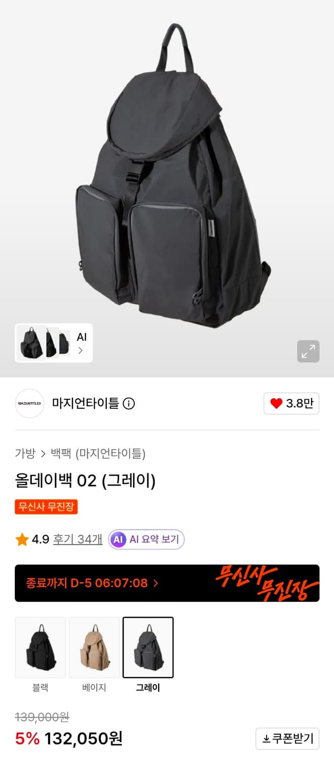 마지언타이틀 올데이백 02 그레이 백팩 상품이미지1
