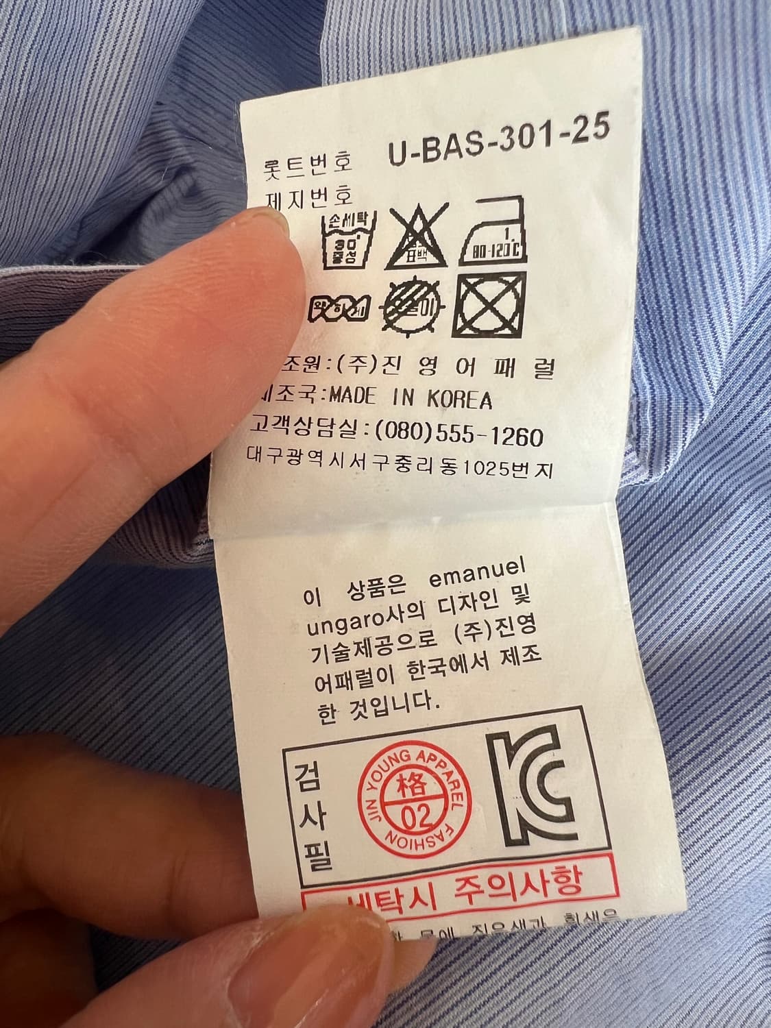 웅가로 ungaro 남성 블루스트라이프 슬림핏 긴팔셔츠

 상품이미지7
