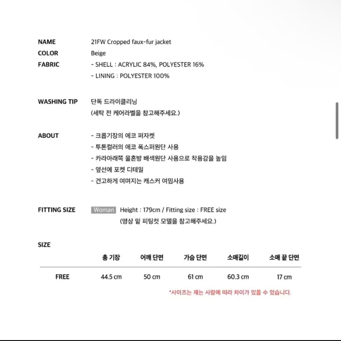 인스턴트펑크 퍼자켓 상품이미지5