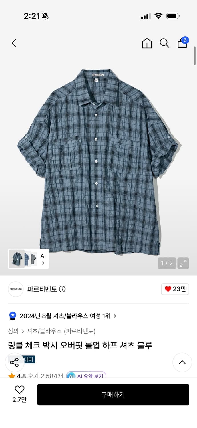 파르티멘토 링클 체크 박시 오버핏 롤업 하프 셔츠 블루 상품이미지1