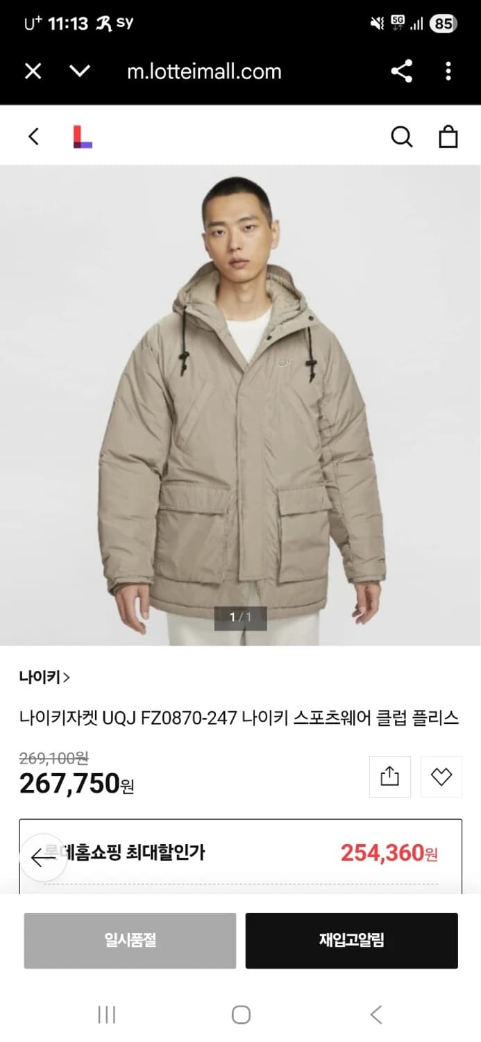 나이키 써마핏 파카 상품이미지2