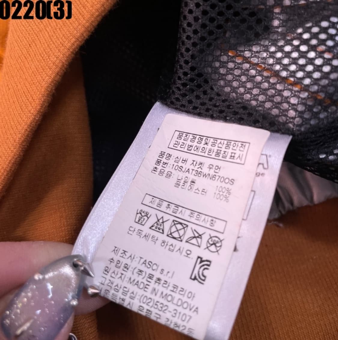 몬츄라 바람막이 자켓 상품이미지5