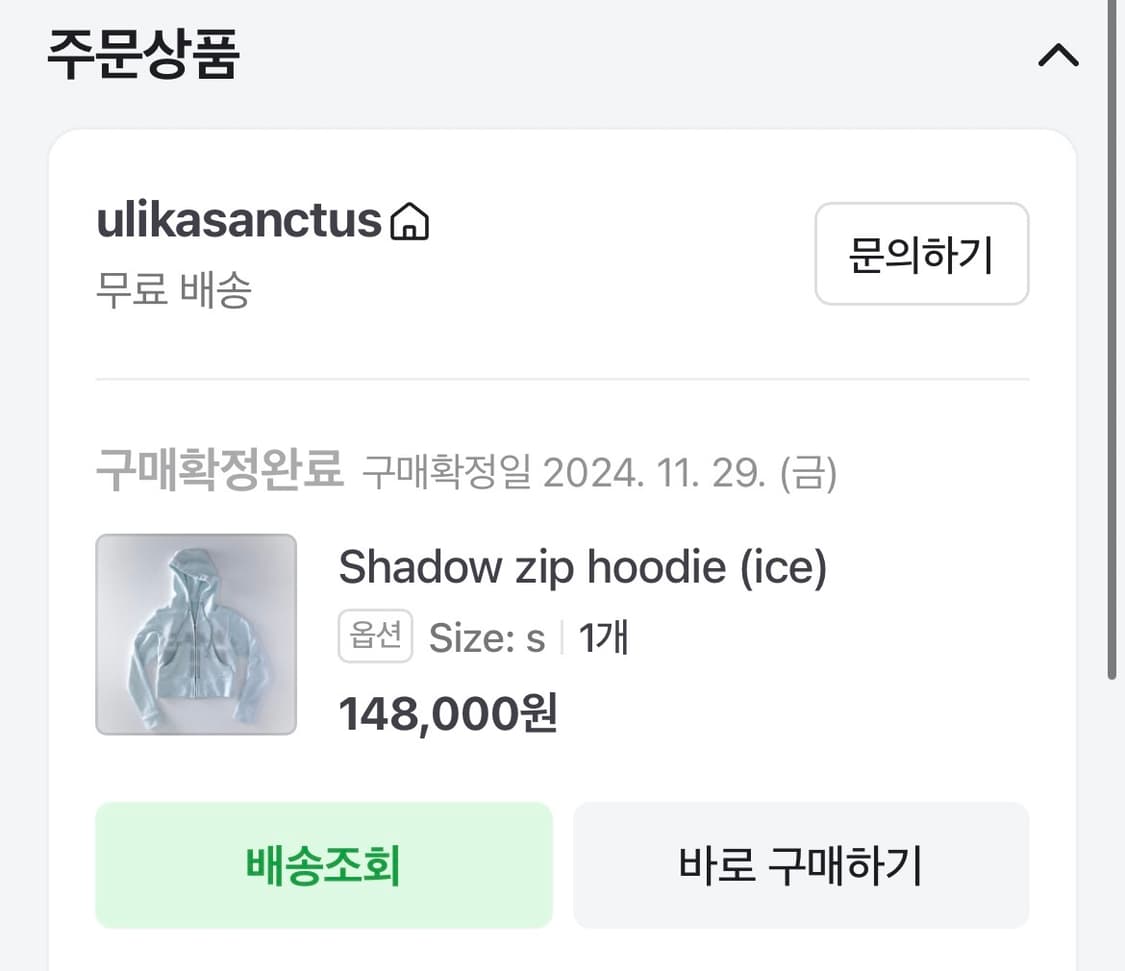 Ulika Sanctus 울리카상투스 후드집업  상품이미지4