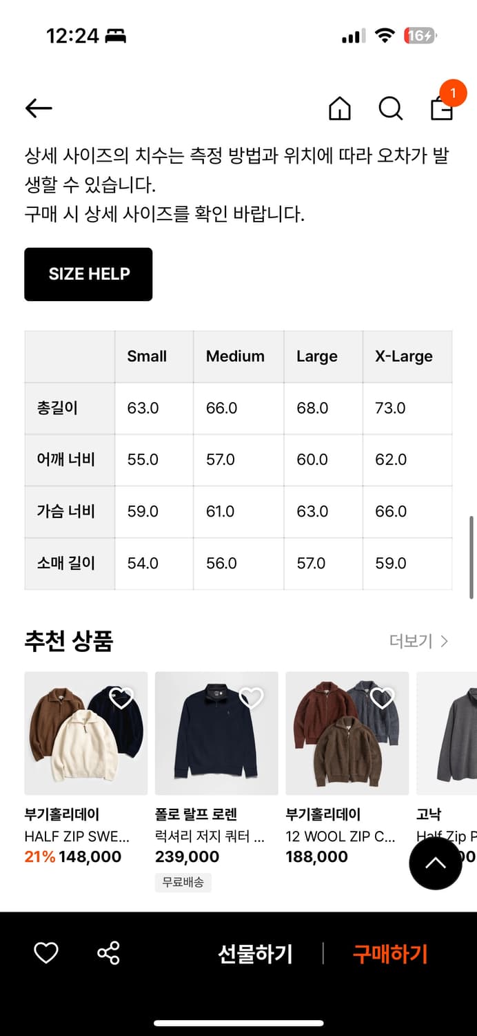 카키스 블루 헤더 집업 L 상품이미지2