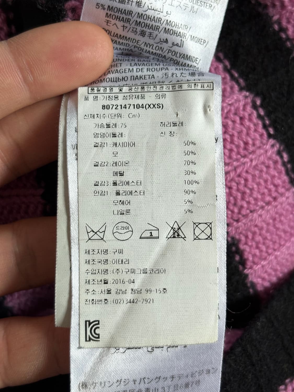 Gucci 구찌 캣 니트  상품이미지10