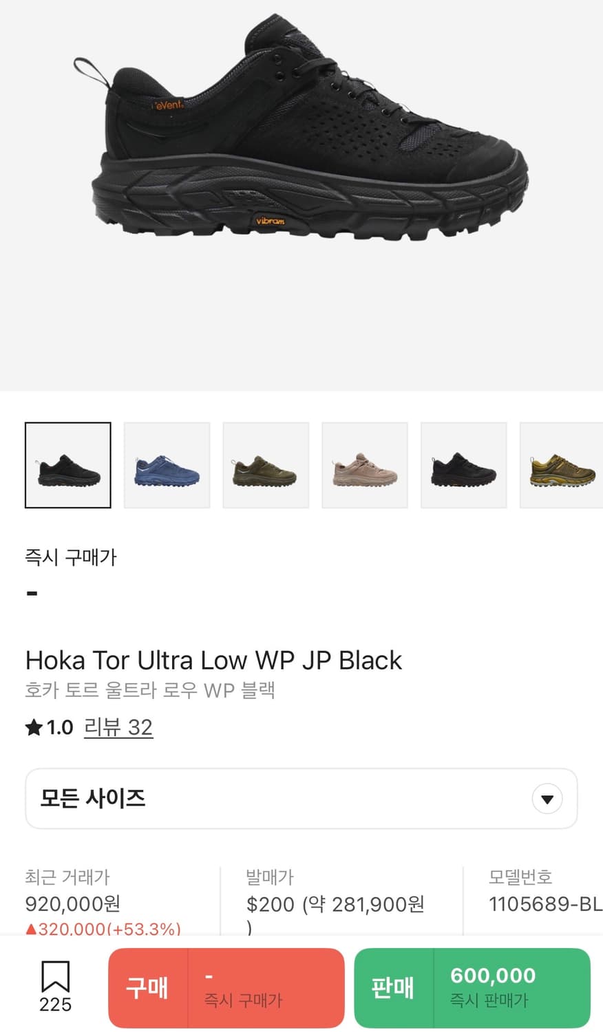 급처 호카 토르 울트라 WP 로우 블랙 270 상품이미지1