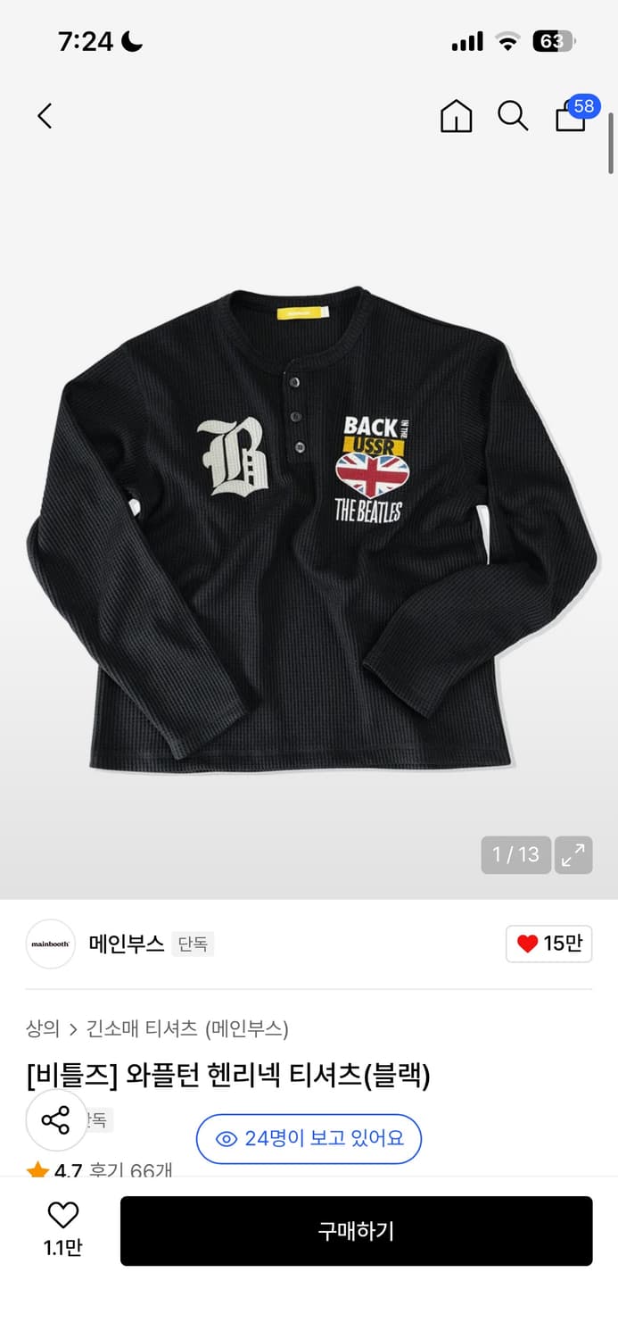 메인부스 와플턴 헨리넥 상품이미지3