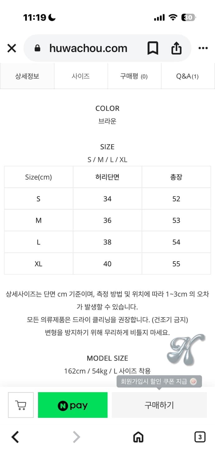 3month 후와슈 피넛 버튼 A 스커트 라지 미디스커트 치마 상품이미지6
