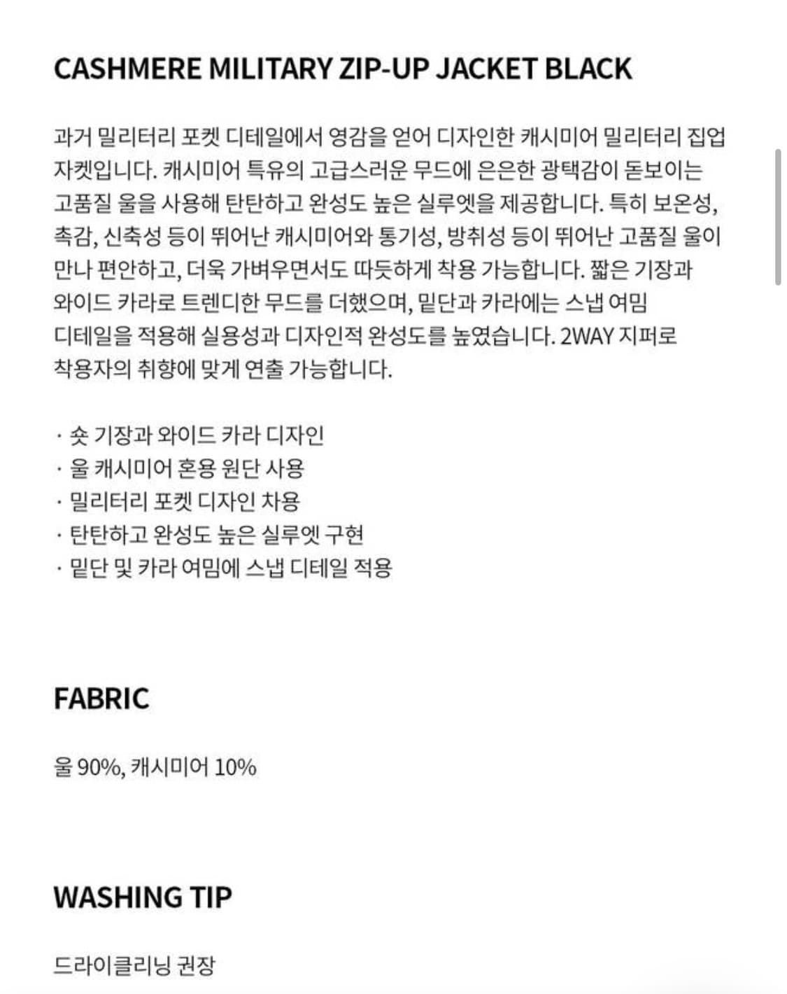 [M] 비슬로우 캐시미어 밀리터리 집업자켓 블랙 상품이미지3