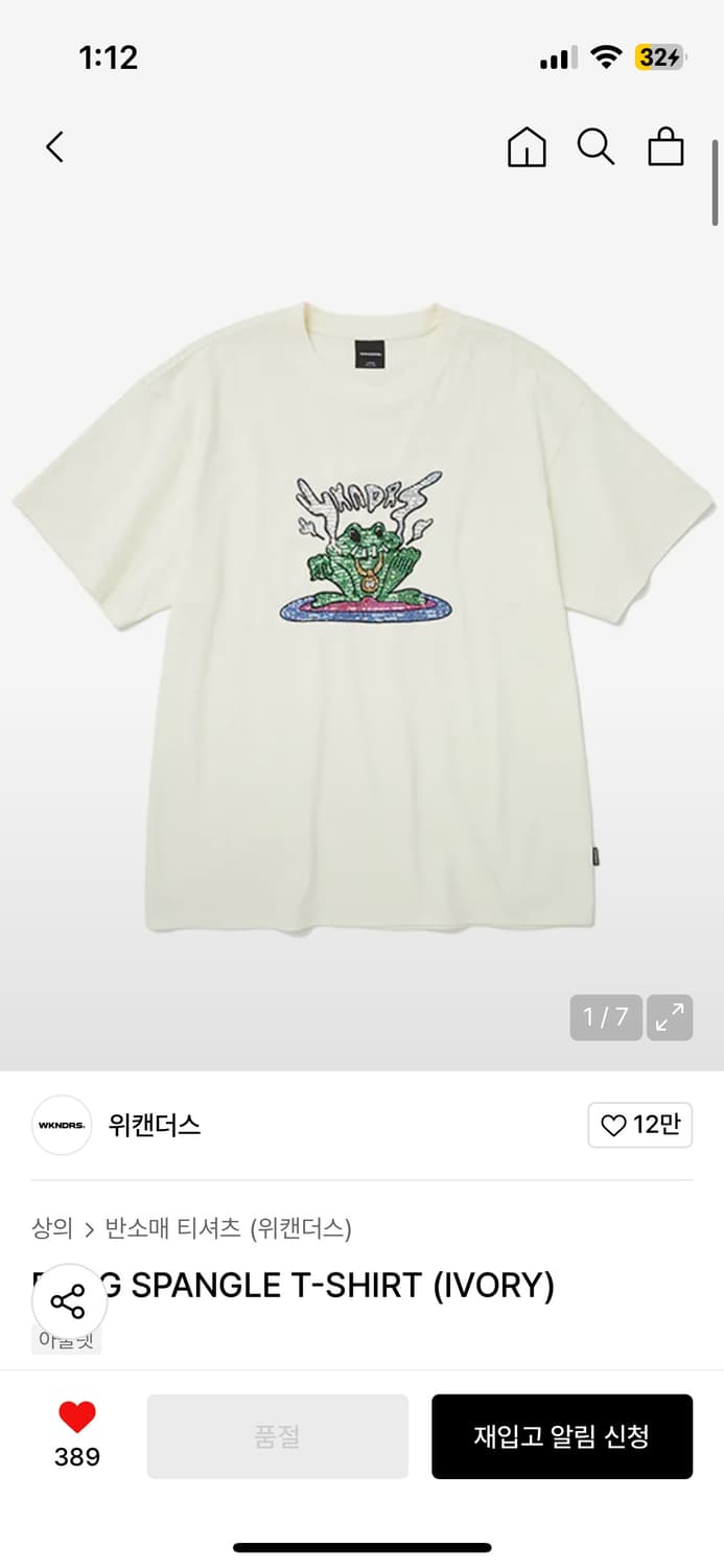 위캔더스 개구리 스팽글 티셔츠 S 상품이미지1