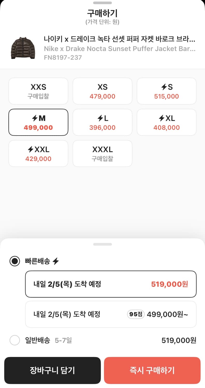 나이키 녹타 브라운 패딩 상품이미지2