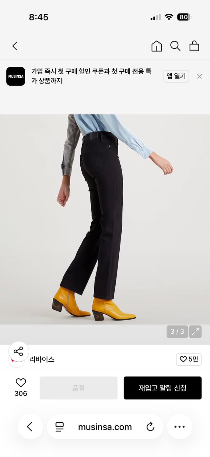 리바이스 여성 314 쉐이핑 스트레이트진 28 상품이미지5