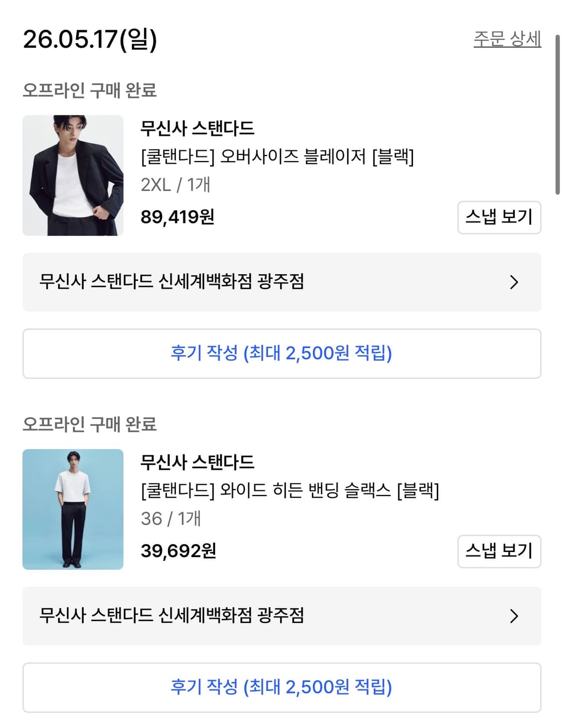 쿨탠다드 와이드 히든 밴딩 슬랙스/검정/36 상품이미지8