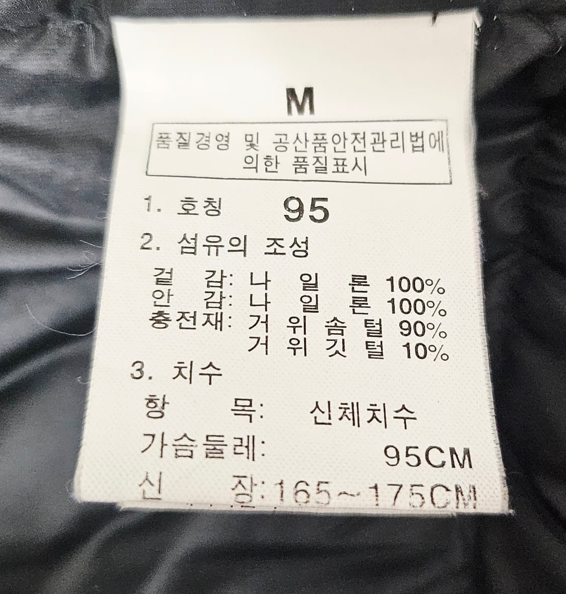 (95~100)M☆초대장급☆노스페이스 800써밋 로체 [블랙]구스다운패딩 상품이미지3