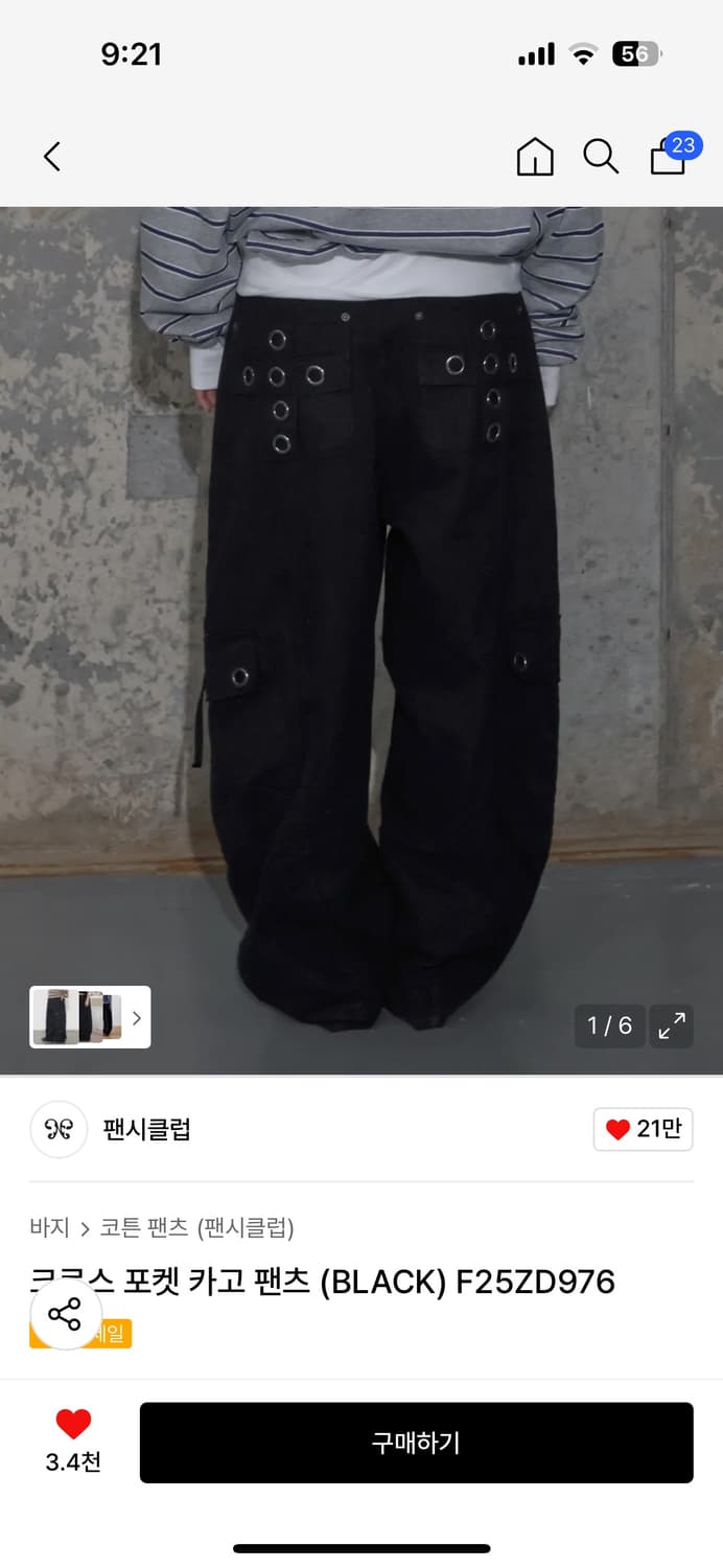 팬시클럽 크로스 포켓 카고 팬츠 블랙 1사이즈 상품이미지1