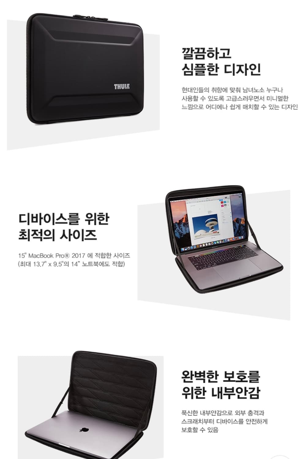 툴레 노트북 가방 15인치 건틀렛 슬리브 하드케이스 3개 상품이미지8