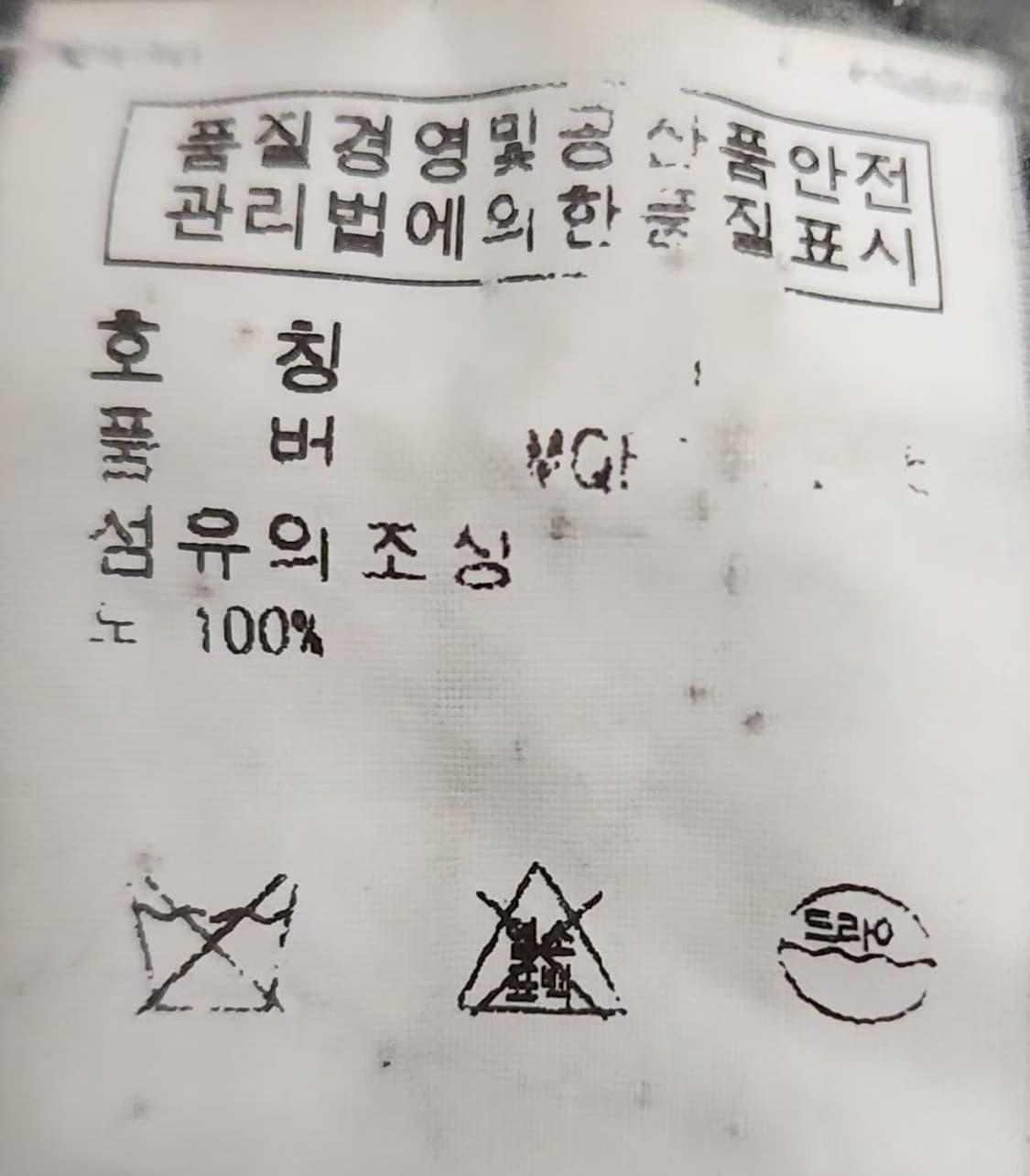 폴로랄프로렌니트 100 77 상품이미지5