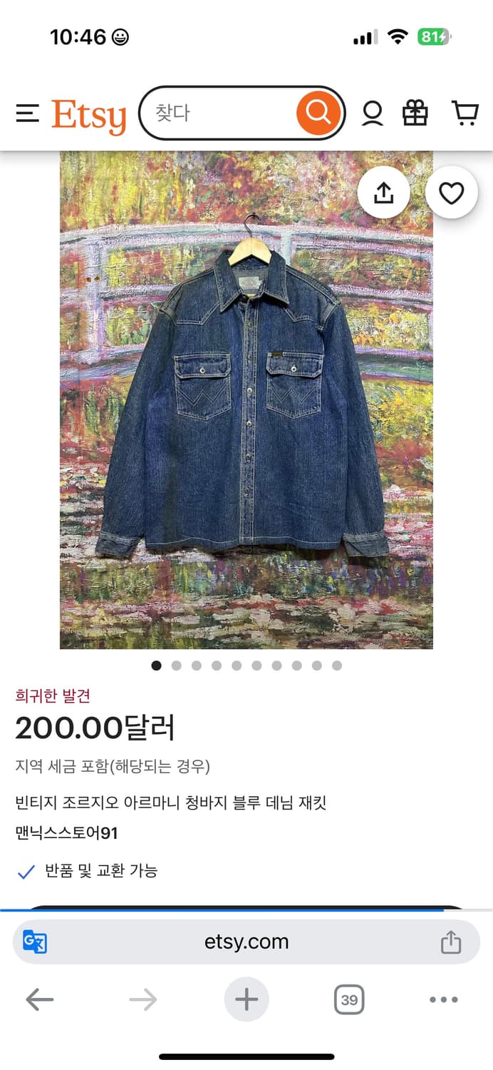 아르마니 진스 빈티지 포켓 청자켓 상품이미지2