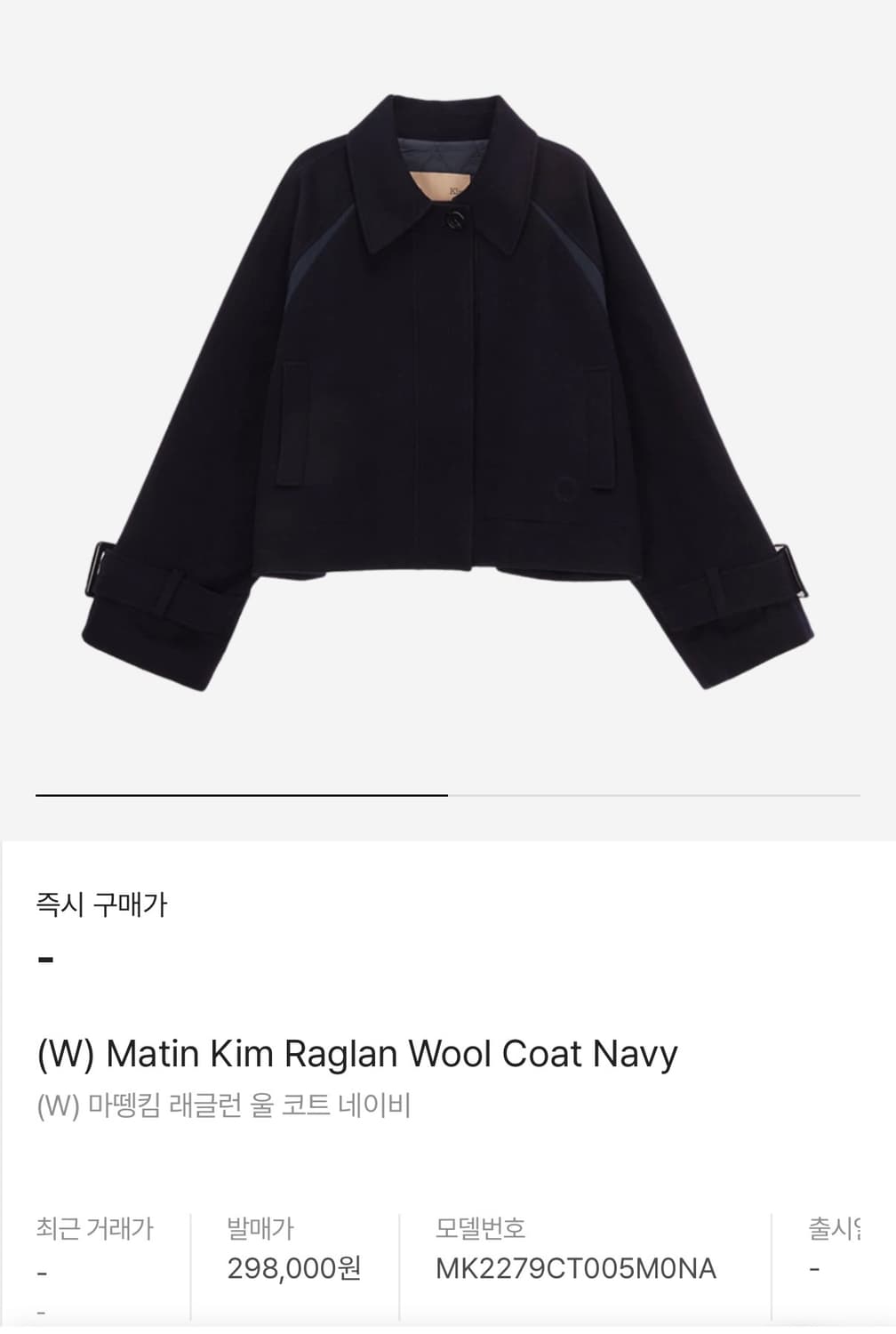 마뗑킴 레글런 울 코트 네이비 상품이미지1
