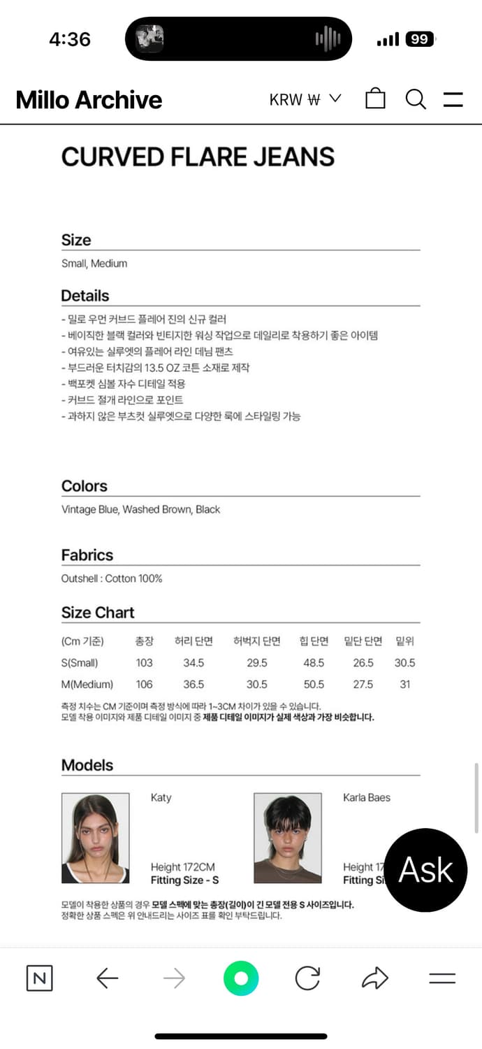 밀로우먼 커브드 플레어 진 상품이미지3