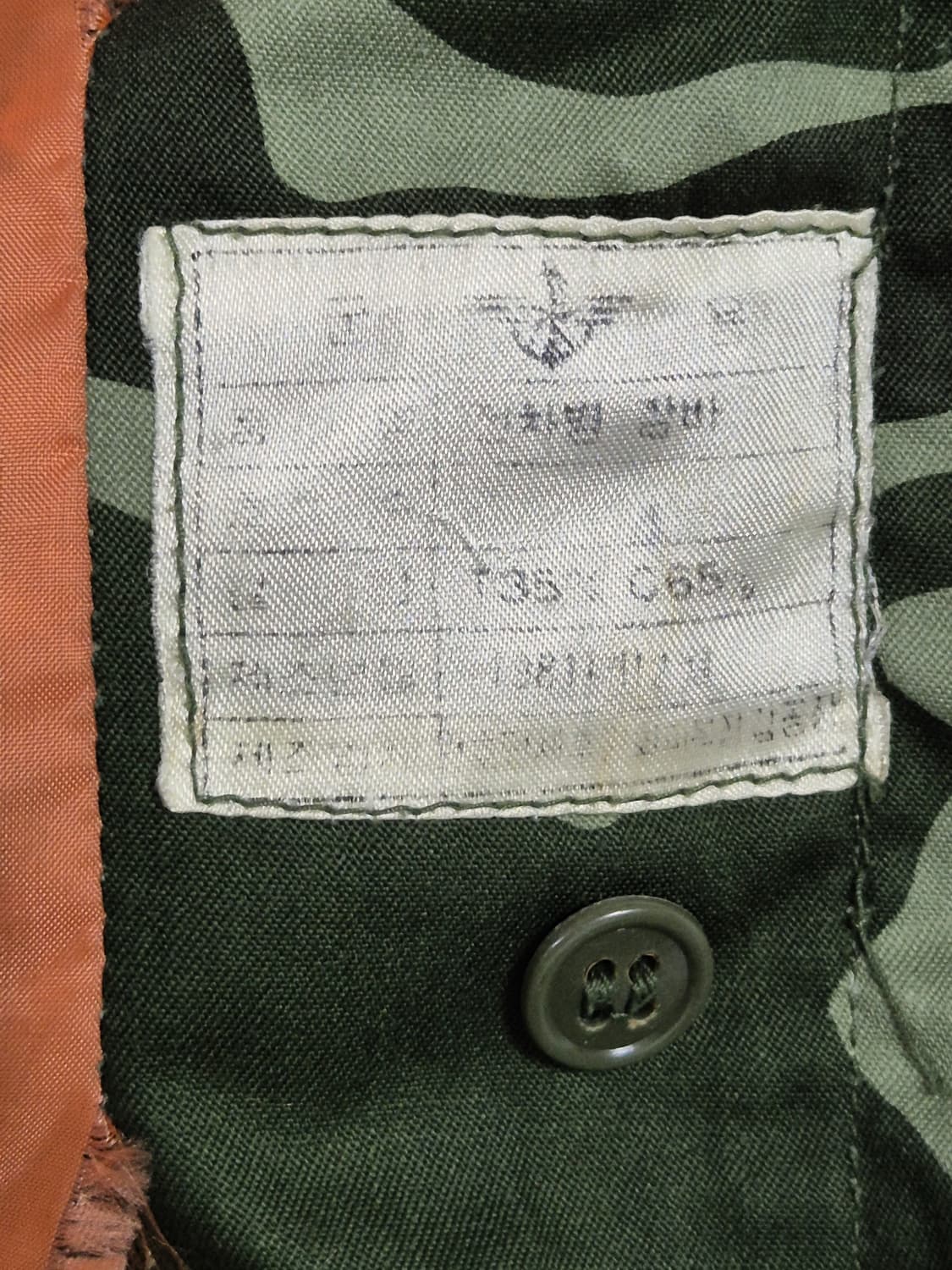 육군 구형 충정무늬 맹호부대 중위 전차병 잠바 점퍼 전투복 (M) 상품이미지10